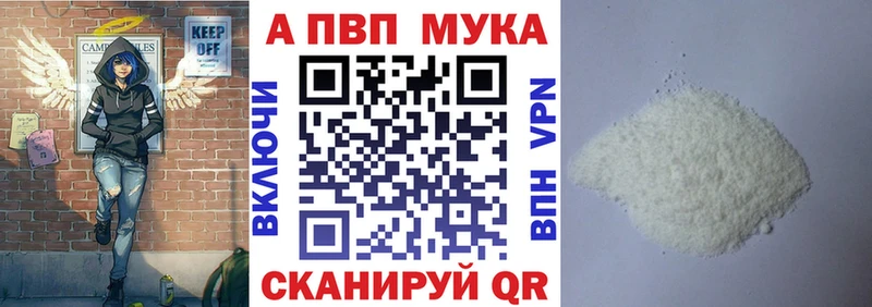A PVP кристаллы Руза