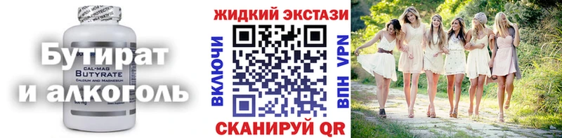 как найти закладки  Руза  blacksprut   Бутират BDO 