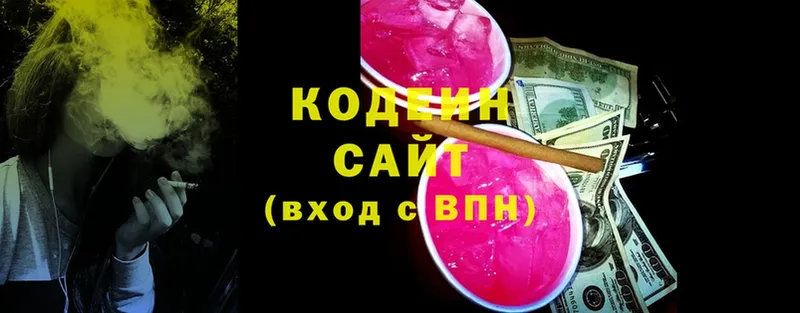 OMG tor  Руза  Кодеиновый сироп Lean напиток Lean (лин) 