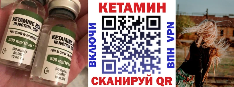 Кетамин VHQ  Руза 