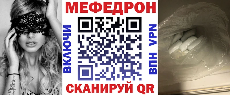 МЕФ мука  наркотики  Руза 