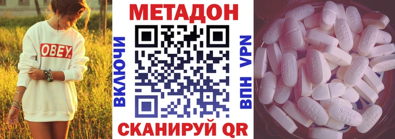 МЕТАДОН кристалл  Руза 