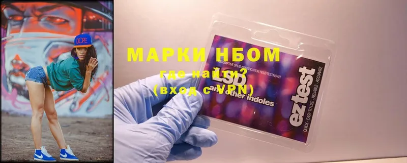 Марки 25I-NBOMe 1,5мг  Руза 